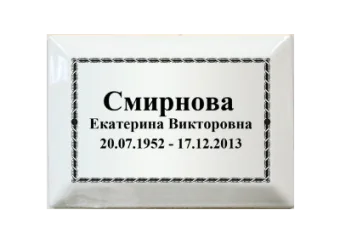 детальное фото товара табличка