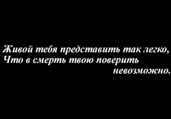 детальное фото товара живой тебя представить так легко